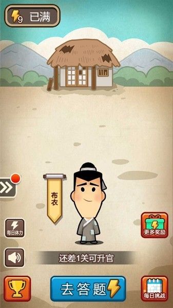 同城答成语游戏领红包版下载 同城答成语游戏领红包版下载