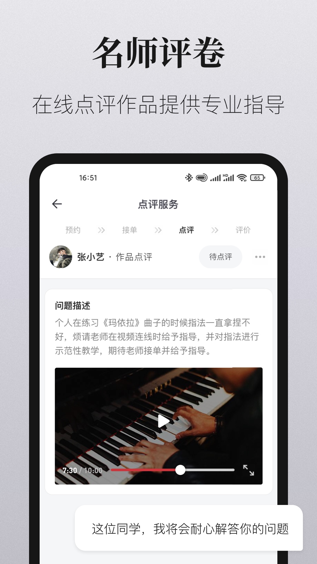 58学艺老师版app下载安装官方正版渠道与安装步骤截图