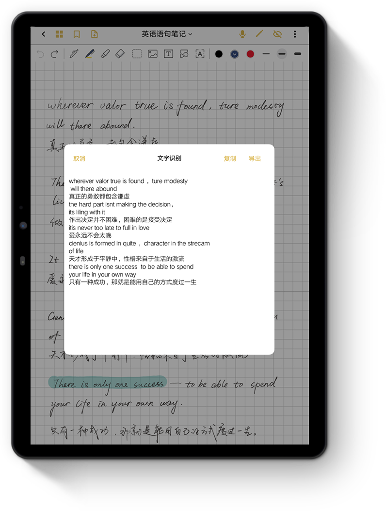 云记JNotesapp官方下载 手写笔记软件下载安装全流程图
