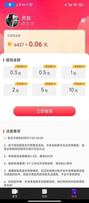 采采视频软件免费版下载 采采视频软件免费版下载