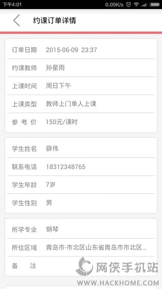 音乐恋ios手机版app 音乐恋ios手机版app