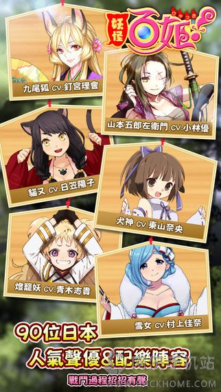 妖怪百姬最新安卓版 妖怪百姬最新安卓版