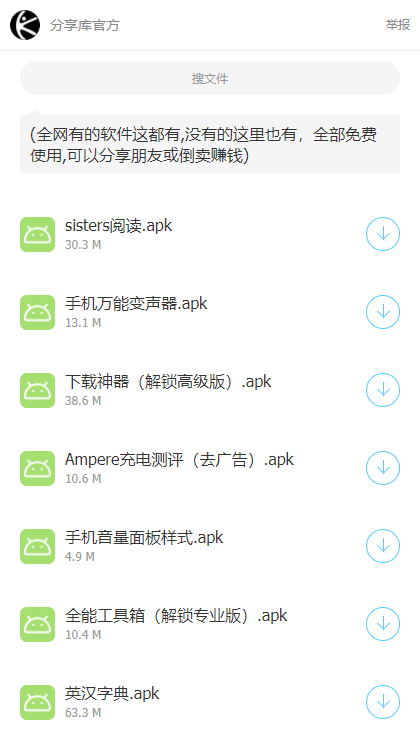 �ָ��������������app���°�