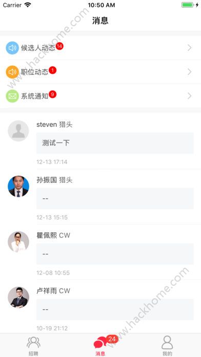 猎萝卜猎头版app官方下载 猎萝卜猎头版app官方下载