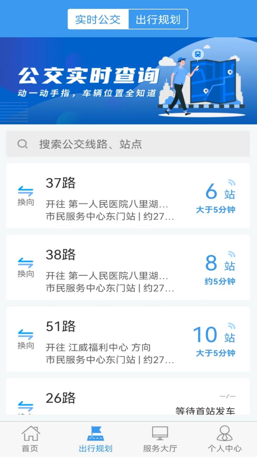浔城通官方版客户端下载 浔城通官方版客户端下载