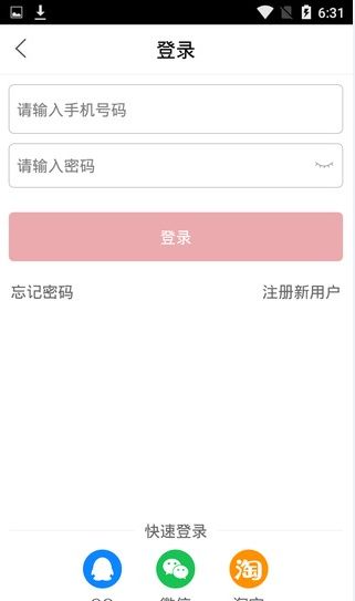 小枫省钱官方app下载手机版 小枫省钱官方app下载手机版