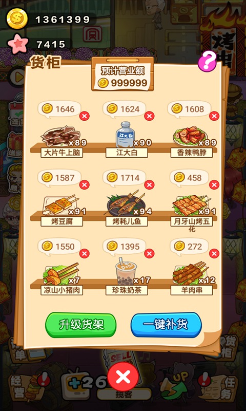 撸串约吗游戏领红包福利版 撸串约吗游戏领红包福利版