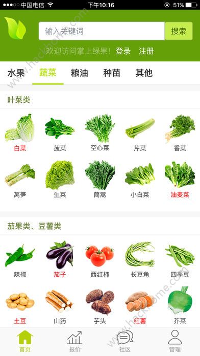 绿果网产地报价官方app下载手机版 绿果网产地报价官方app下载手机版
