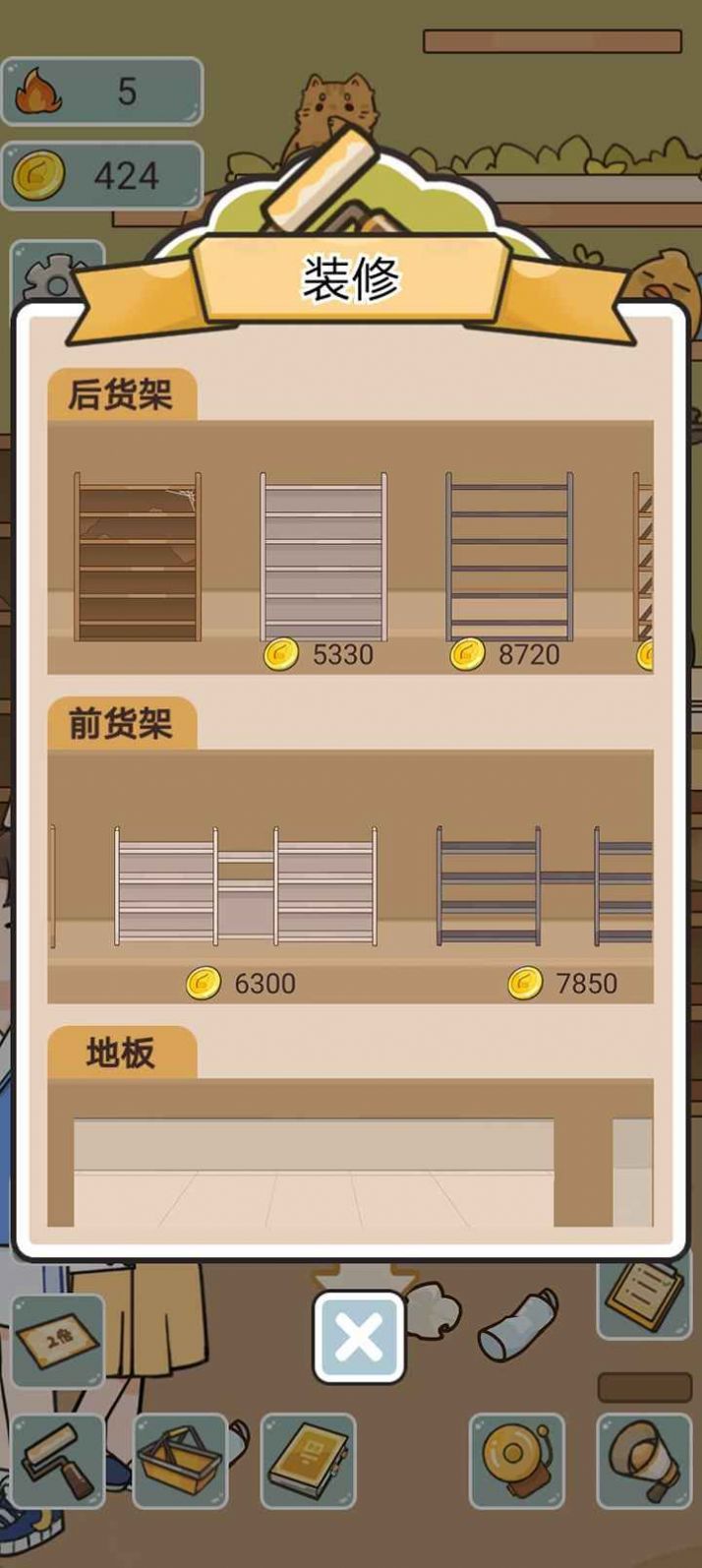 我在学校开超市游戏官方最新版 我在学校开超市游戏官方最新版