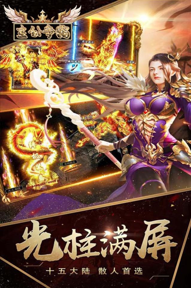 主公争霸单职无限刀手游官方版 主公争霸单职无限刀手游官方版