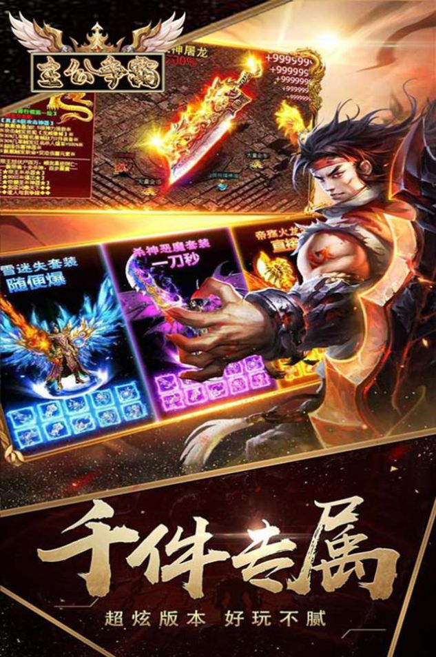 主公争霸单职无限刀手游官方版 主公争霸单职无限刀手游官方版