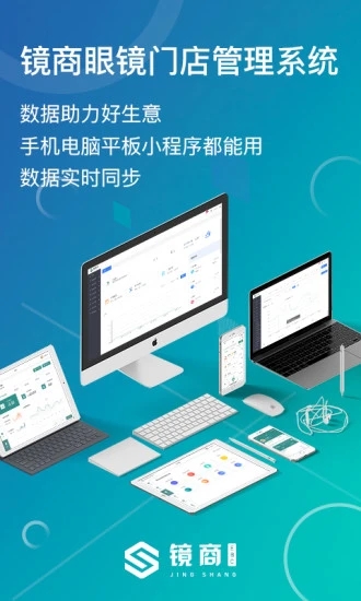镜商EBC HD app手机版下载 镜商EBC HD app手机版下载