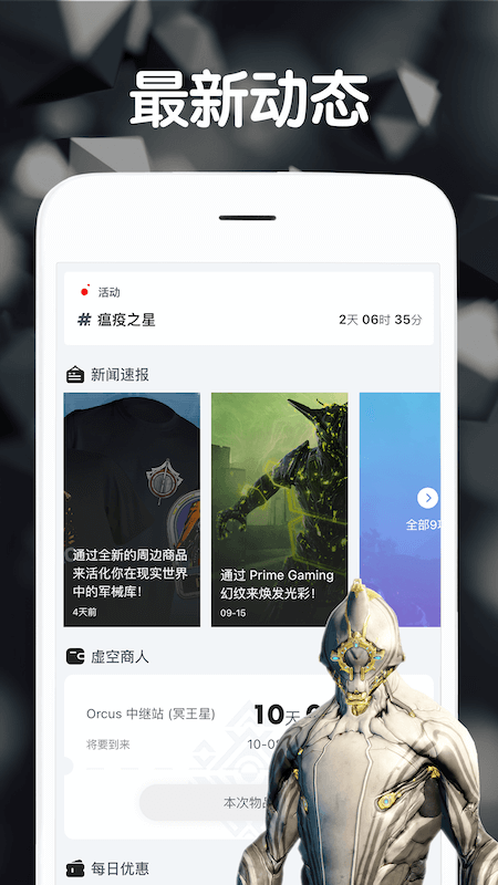 Warframe����app��Ϸ��Ѷ�����ֻ���