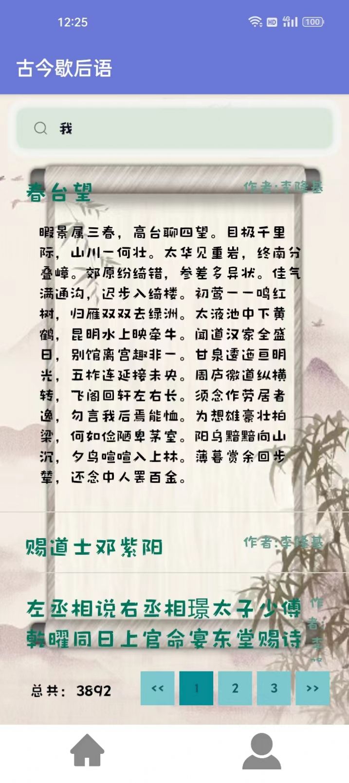 古今歇后语软件官方下载 古今歇后语软件官方下载