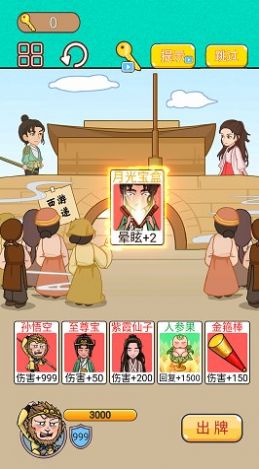 召唤西游萌消消游戏安卓版 召唤西游萌消消游戏安卓版