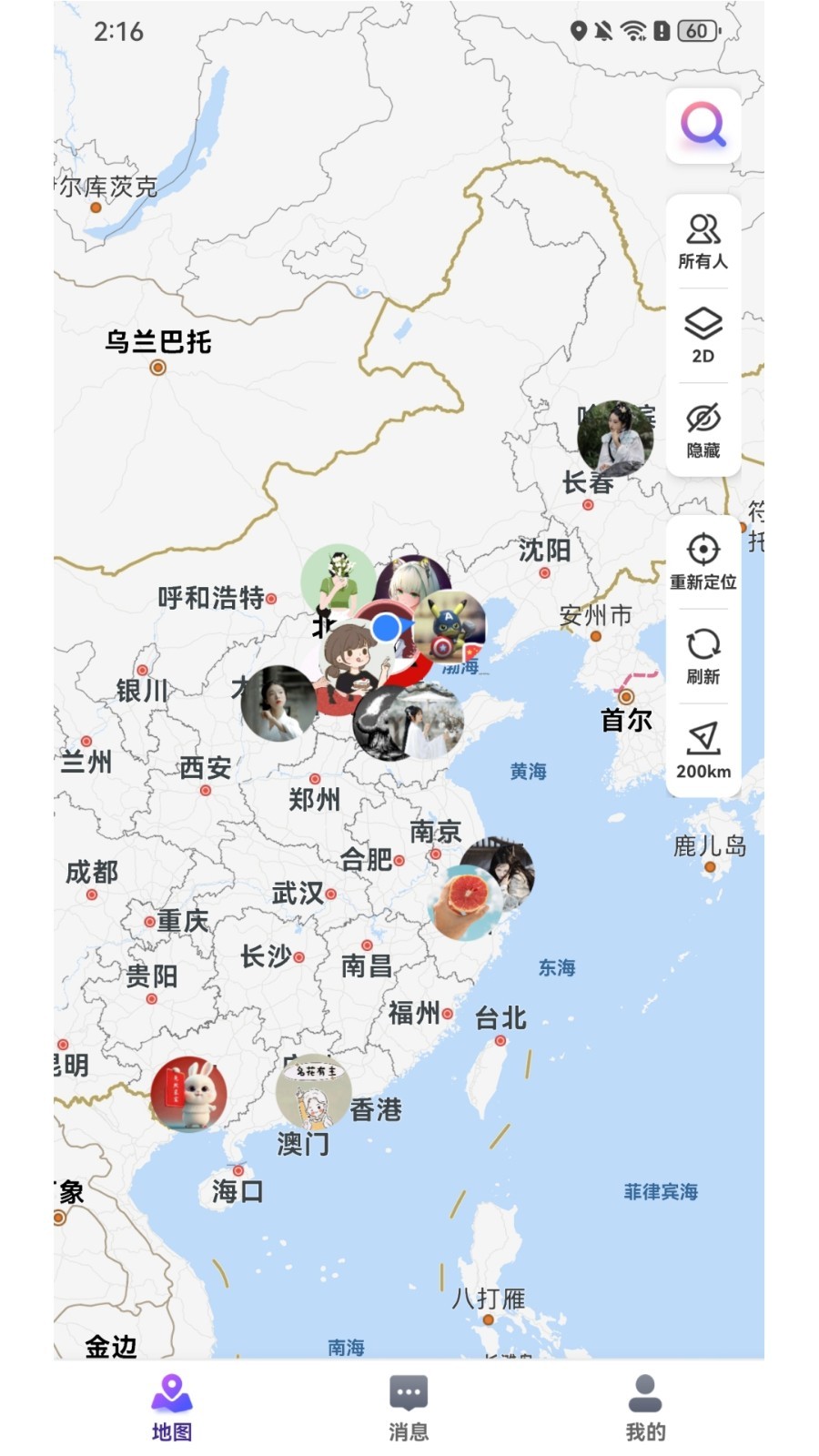 人气地图社交软件安卓版下载 人气地图社交软件安卓版下载