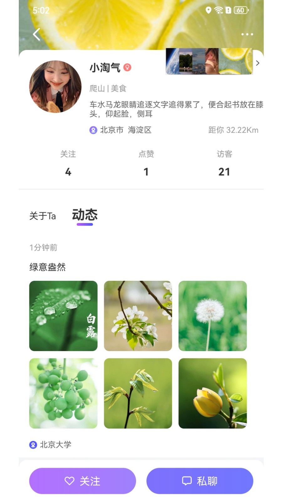 人气地图社交软件安卓版下载 人气地图社交软件安卓版下载