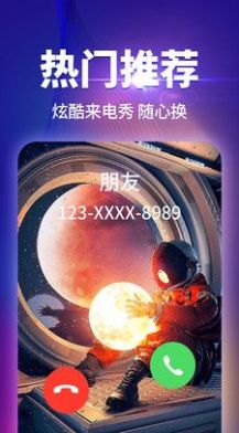 哈屏来电秀app手机版下载 哈屏来电秀app手机版下载