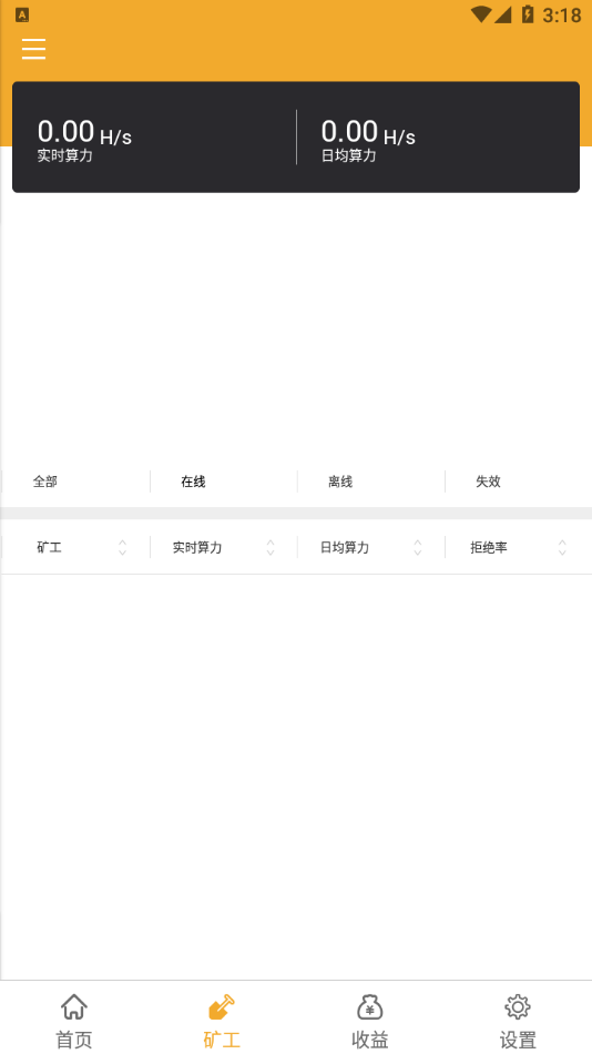 蜘蛛矿池抽水app最新手机版下载 蜘蛛矿池抽水app最新手机版下载