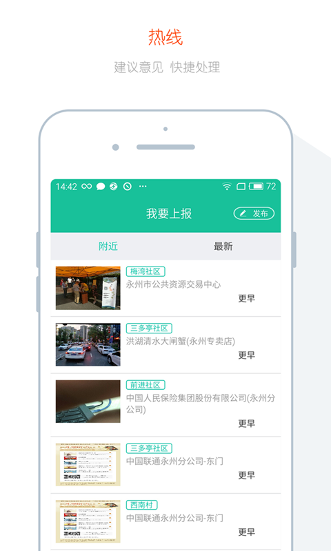 我的永州app官方下载手机版 我的永州app官方下载手机版
