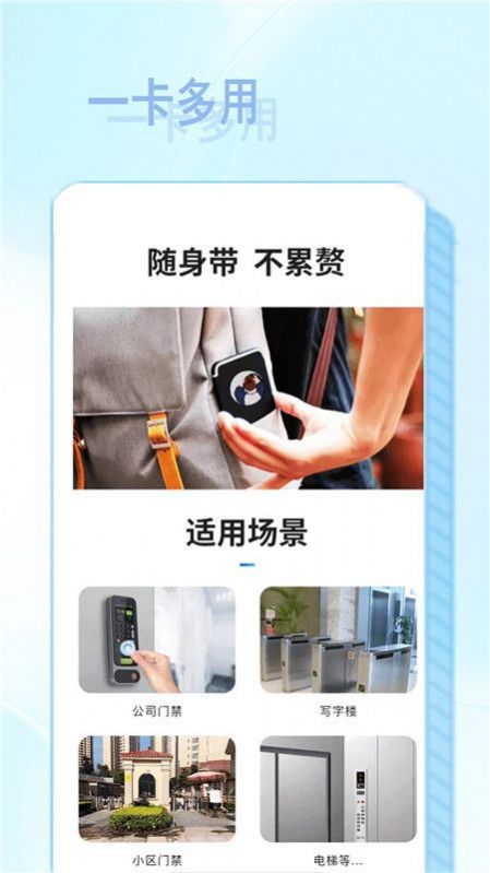 NFC�ǻ۶�����app�ֻ�������