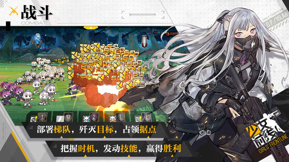 少女前线逆向坍塌手游官方测试版 少女前线逆向坍塌手游官方测试版