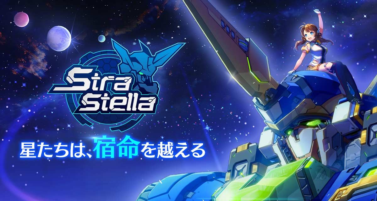 StraStella国服官方中文版 StraStella国服官方中文版