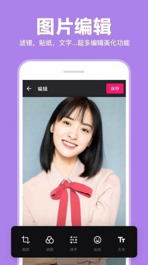 照片拼图拼接app最新手机版 照片拼图拼接app最新手机版