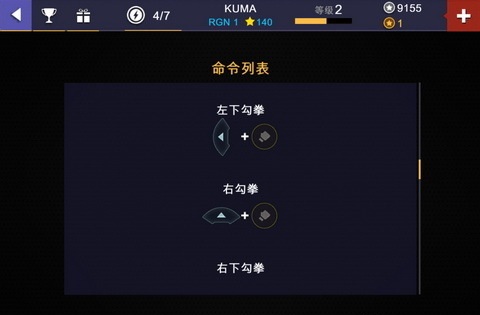 真正的钢拳冠军中文安卓版游戏 真正的钢拳冠军中文安卓版游戏