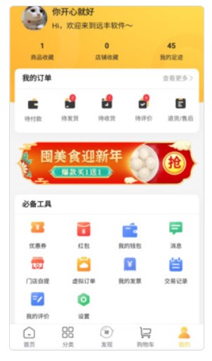 远丰java商城系统app官方下载 远丰java商城系统app官方下载
