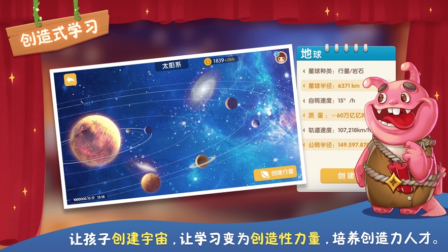 ͯ��ѧԺʱ��֮��app�ٷ�����