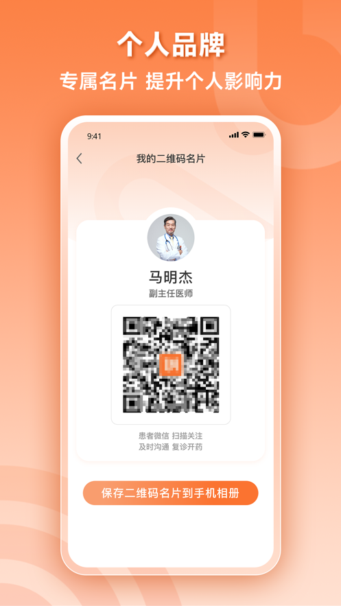 阿如拉云门诊医生app手机版 阿如拉云门诊医生app手机版
