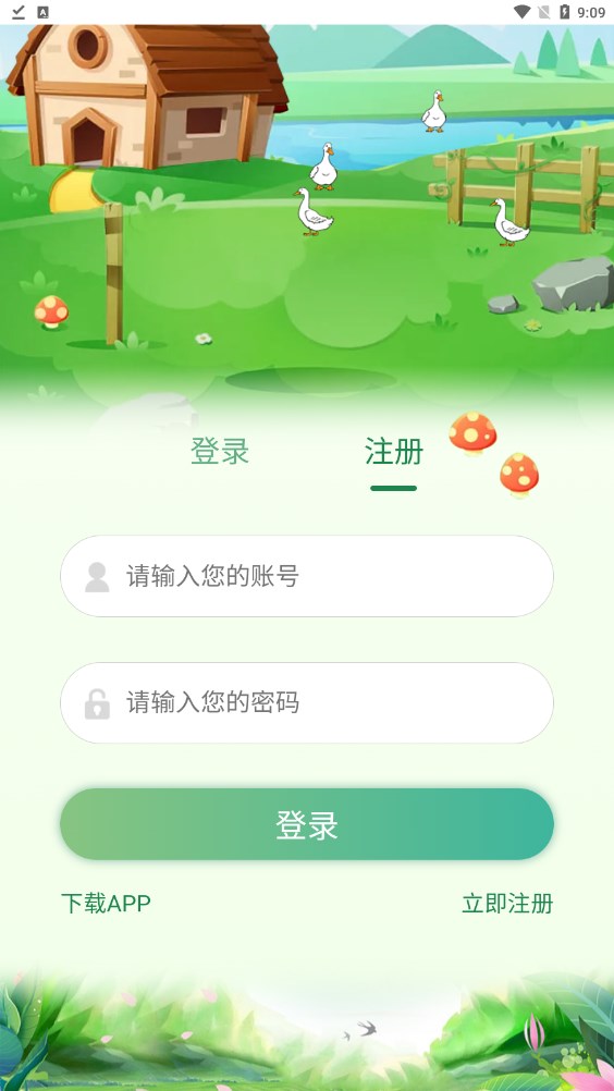 鹅掌门养鹅生蛋下载 鹅掌门养鹅生蛋下载