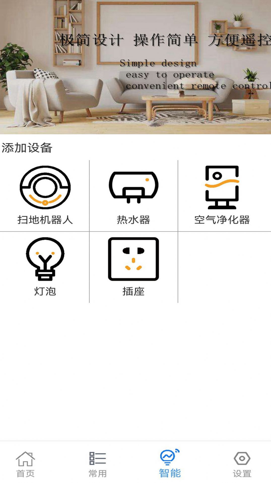 空调开关遥控器万能app手机版下载 空调开关遥控器万能app手机版下载