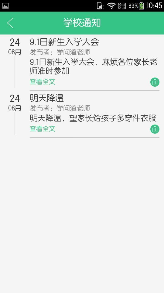 问学网官方iOS版app 问学网官方iOS版app