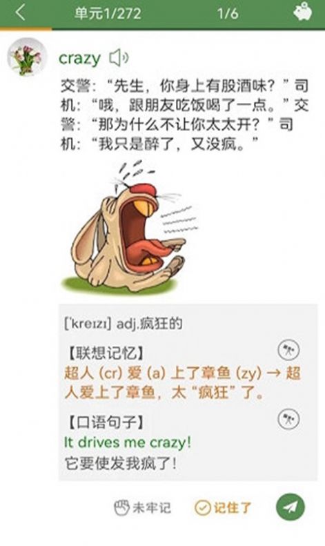 单词大作战app官方下载 单词大作战app官方下载