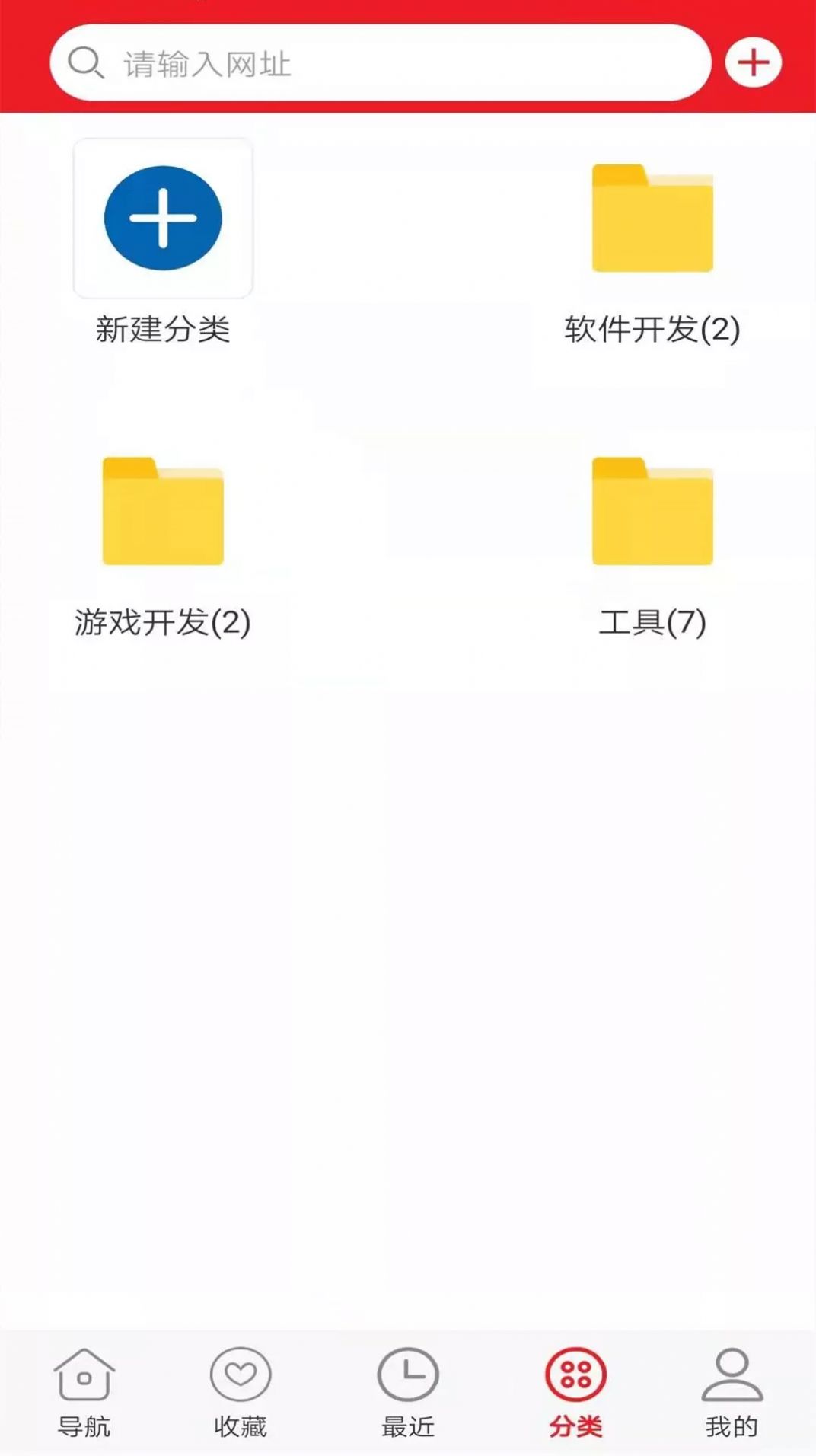 浪云收藏本app官方版手机下载 浪云收藏本app官方版手机下载