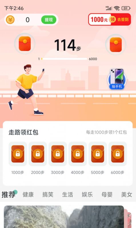 开心步行极速版应用手机版下载 开心步行极速版应用手机版下载