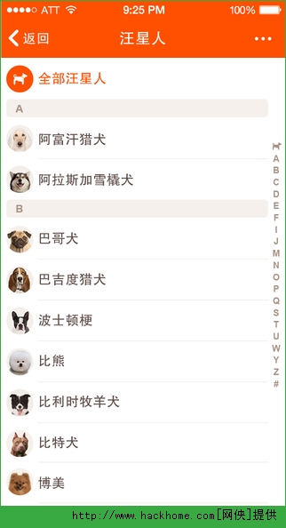 溜溜app手机IOS版(宠物社交) 溜溜app手机IOS版(宠物社交)