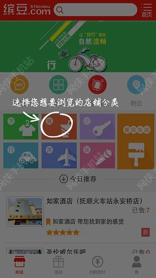 缤豆网APP下载安卓版 缤豆网APP下载安卓版