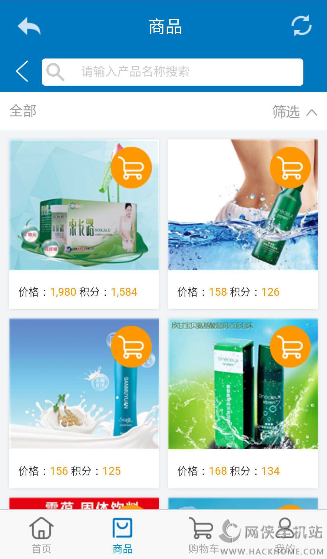 海济生物app下载官方客户端 海济生物app下载官方客户端