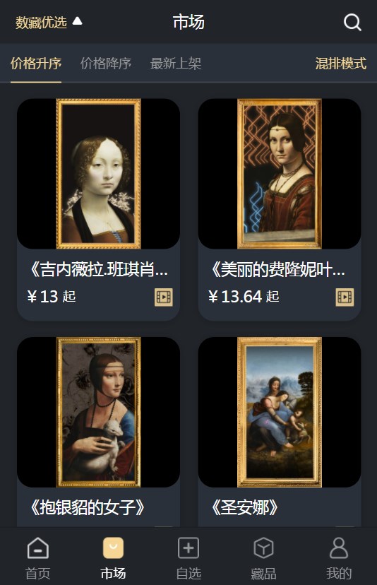 华数文创数字藏品app官方下载 华数文创数字藏品app官方下载