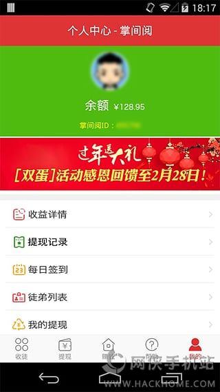 �Ƽ����ֻ���app����