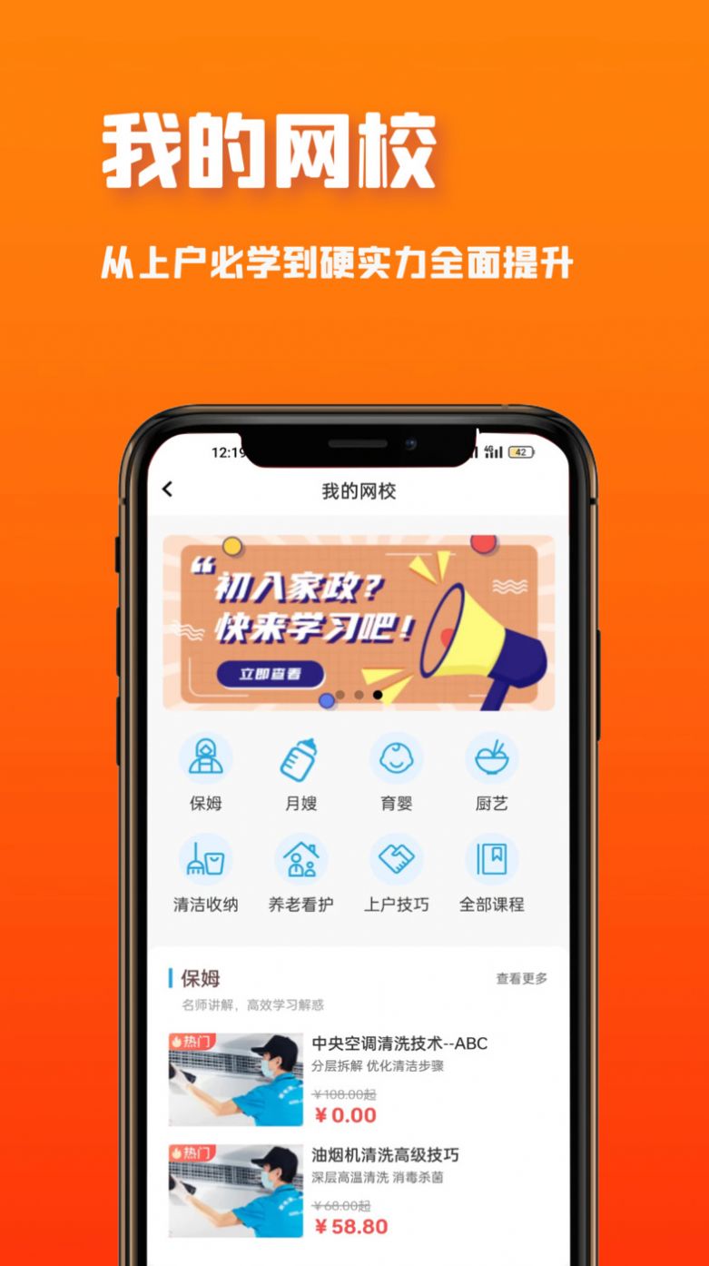 溪牛到家企业版官方手机版下载 溪牛到家企业版官方手机版下载