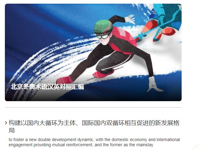 重要概念范畴表述外译发布平台官方app 重要概念范畴表述外译发布平台官方app