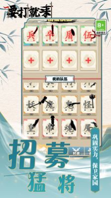 要打就来游戏下载手机版 要打就来游戏下载手机版