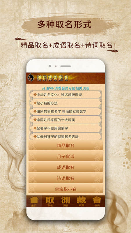 易学起名取名字app手机版 易学起名取名字app手机版