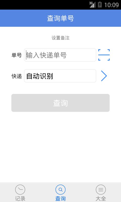 �����ݵ��Ų�ѯϵͳapp���عٷ��ֻ���