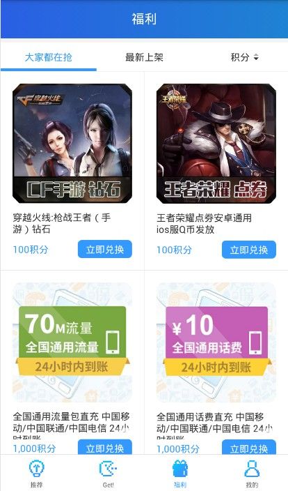 ��go app�ٷ�������