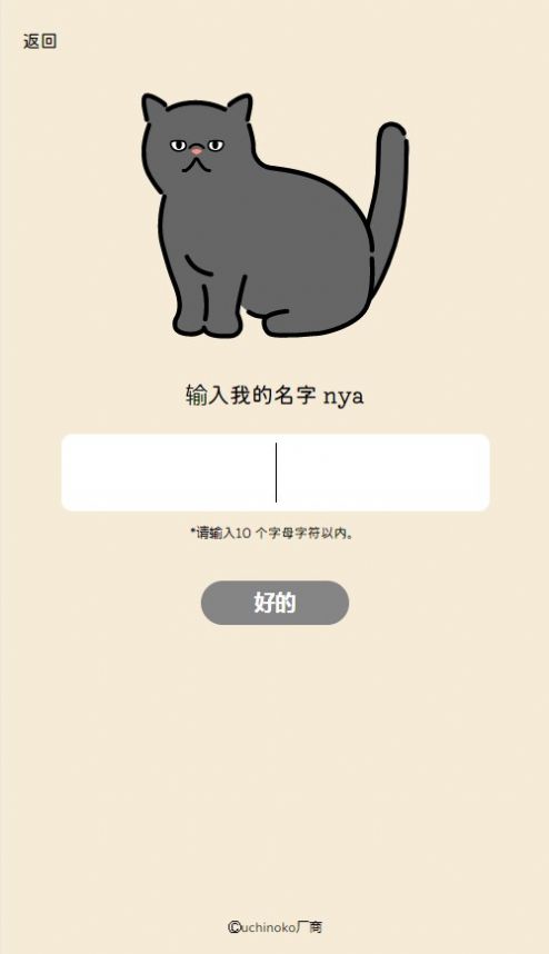 猫猫maker中文汉化版游戏 猫猫maker中文汉化版游戏